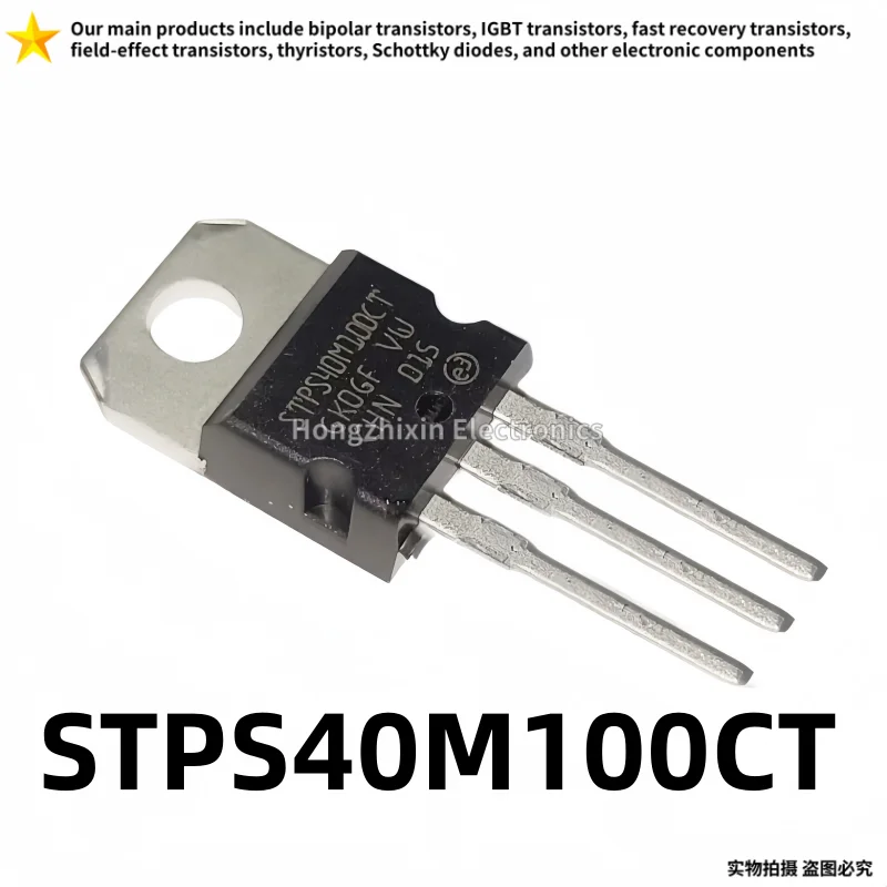 

STPS40M100CT, 40A100V 10 pieces, brand new , TO-220, Schottky diode