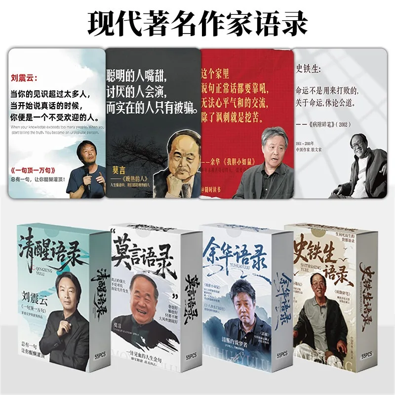 Quotes By Famous Modern Writers Book Liu Zhen Yun,mo Yan,shi Tie Sheng,yu Hua Quotes Flashcards Easy To Carry