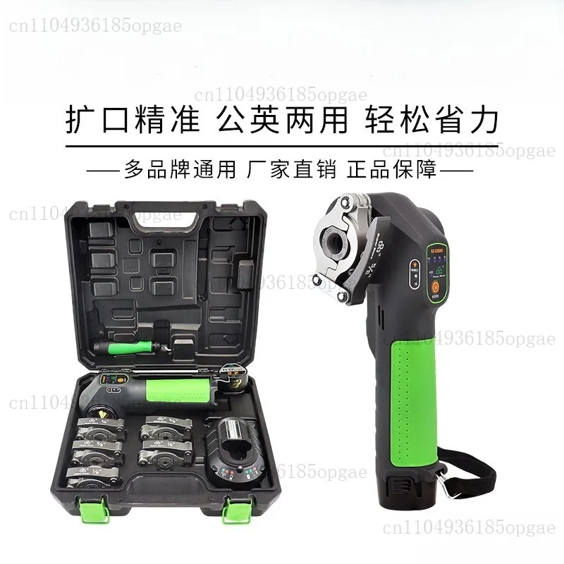 Electric Lithium Battery Flared ST-E800A Eccentric Tube Expander Tube Expander Air Conditioner Copper Tube Flared Bell Mouth