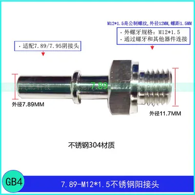 Stainless steel 7.89 Male Connector Car Fuel Quick Connector  Pipe Quick Connector 1pc