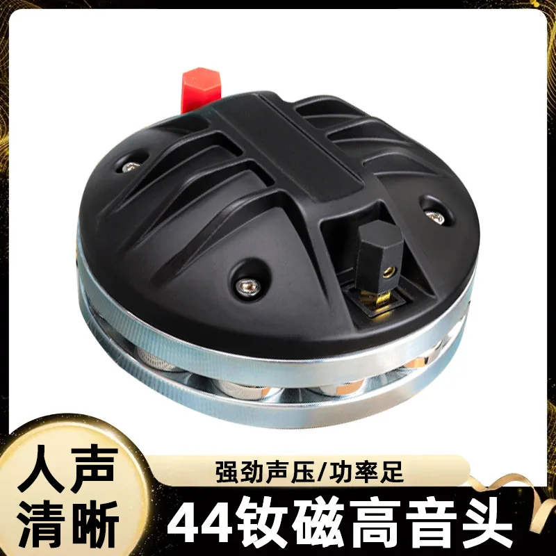 44-core Plum Blossom Neodymium Magnetic Tweeter Driver, High-power Horn Tweeter, Speaker, Strong Magnetic Audiophile-grade Audio