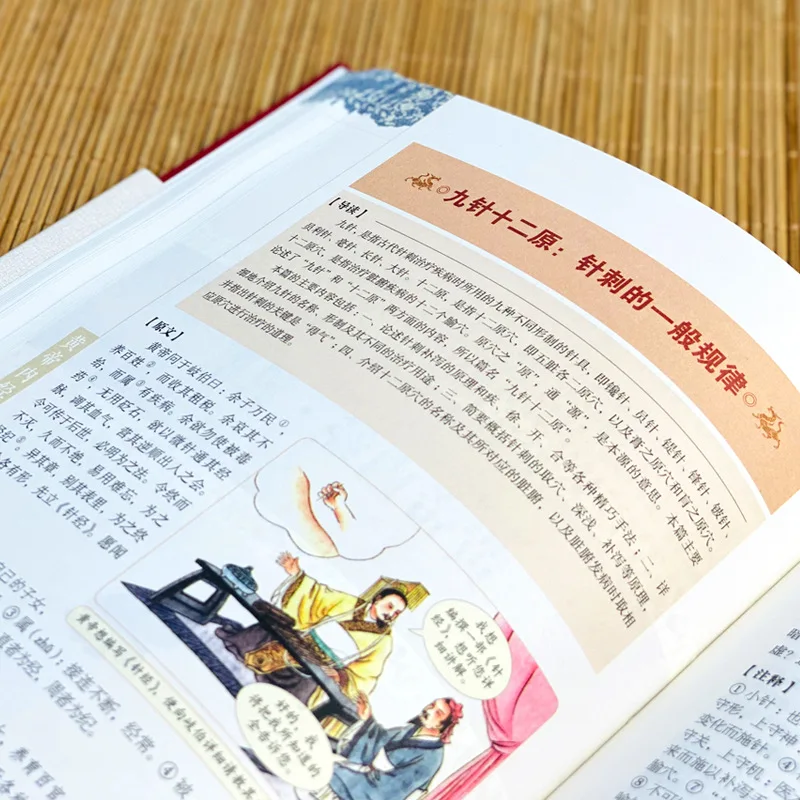 Huangdi Neijing, A Classic Chinese Medicine Book on Health Preservation and Traditional Chinese Culture