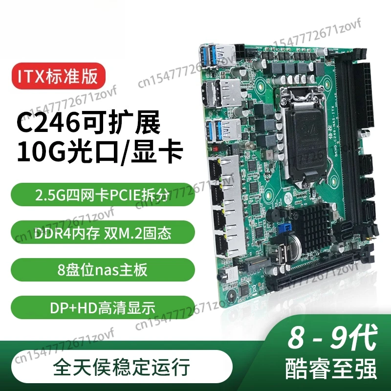 C236 main board 6th generation 9th generation E3 processor ITX computer nas server soft routing C246