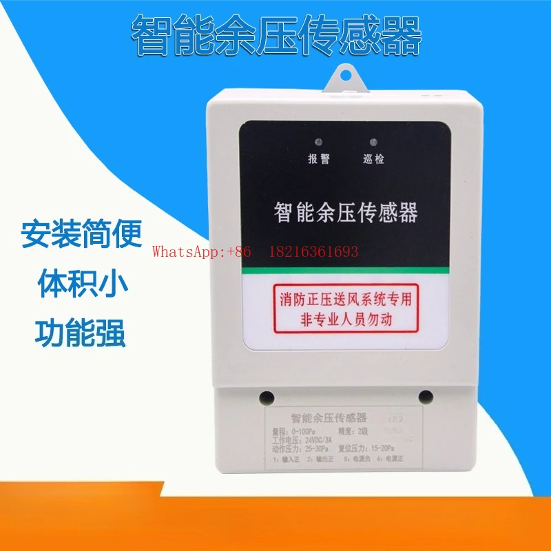 

Контроллер дифференциального давления с высокоточным цифровым дисплеем, интеллектуальный контроллер огнестойкой сигнализации и датчик остаточного давления