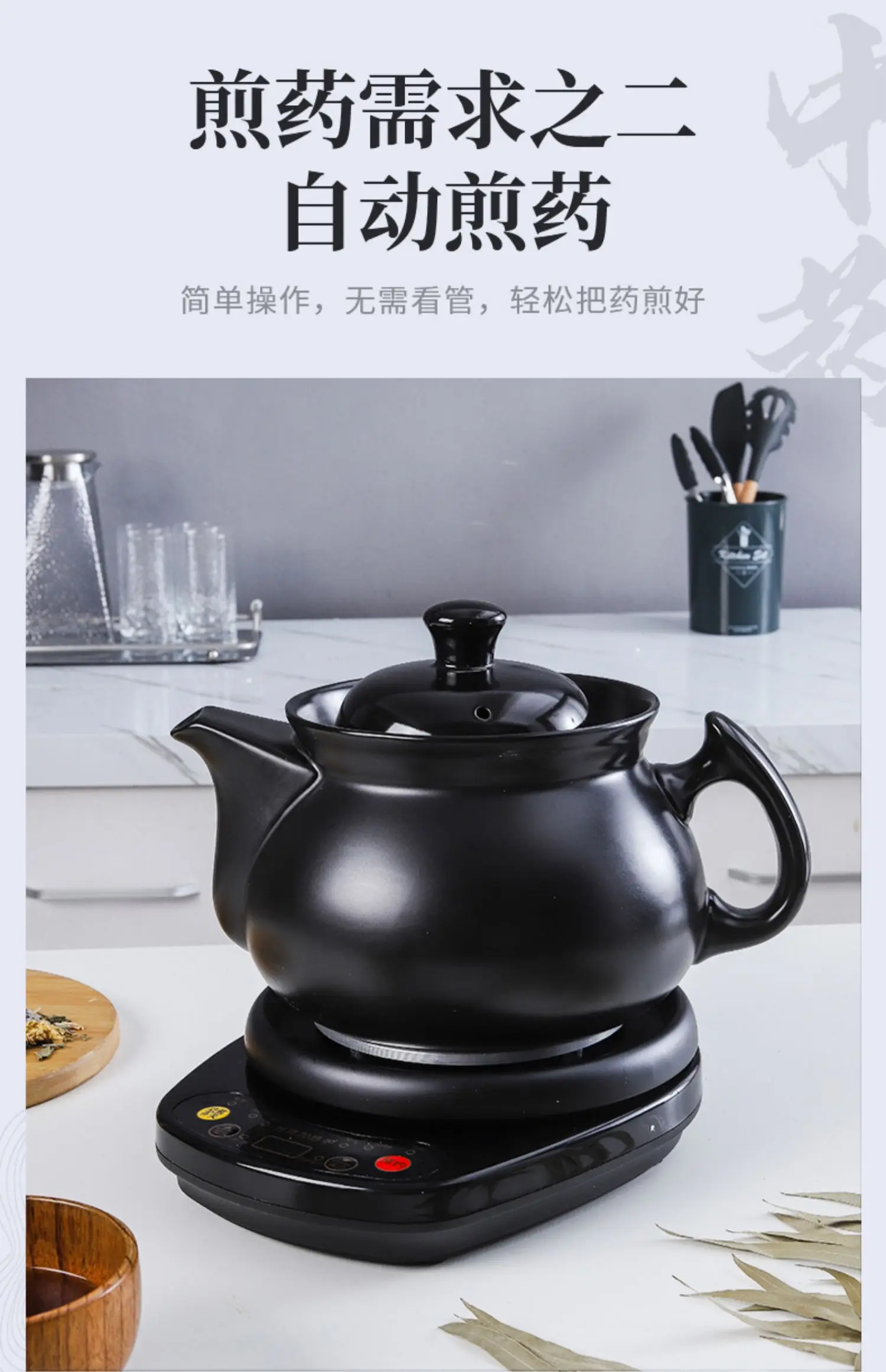 220V HF HealthCare Pot for Cooking Traditional Chinese Medicine with Automatic Reservation and Timing Function