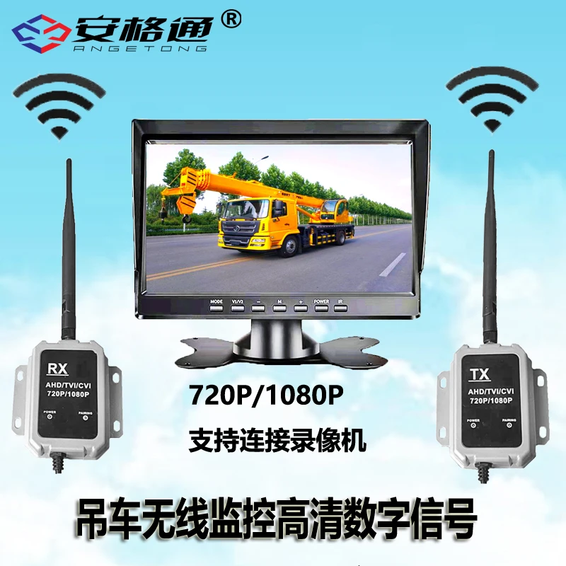 Vehicle Wireless Camera HD Digital Signal Wireless Video Transceiver Truck Crane Forklift Wireless Reversing Rear Vision Blind A