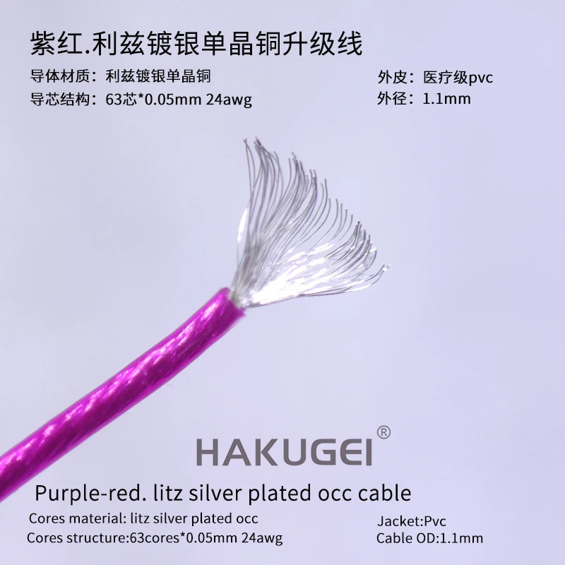 Hakugei Purple Red.… - image