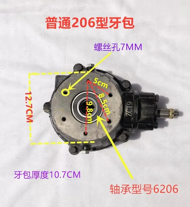 Three-wheeled motorcycle rear axle tooth bag gearbox differential 108 type 206 type Chang'an type rear tooth bag