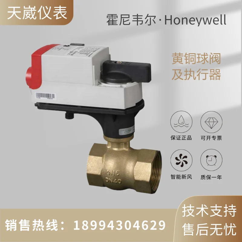 

Honeywell VBA216-040/050/080P two-way ball valve MVN7505 MVN7220 ball valve actuator