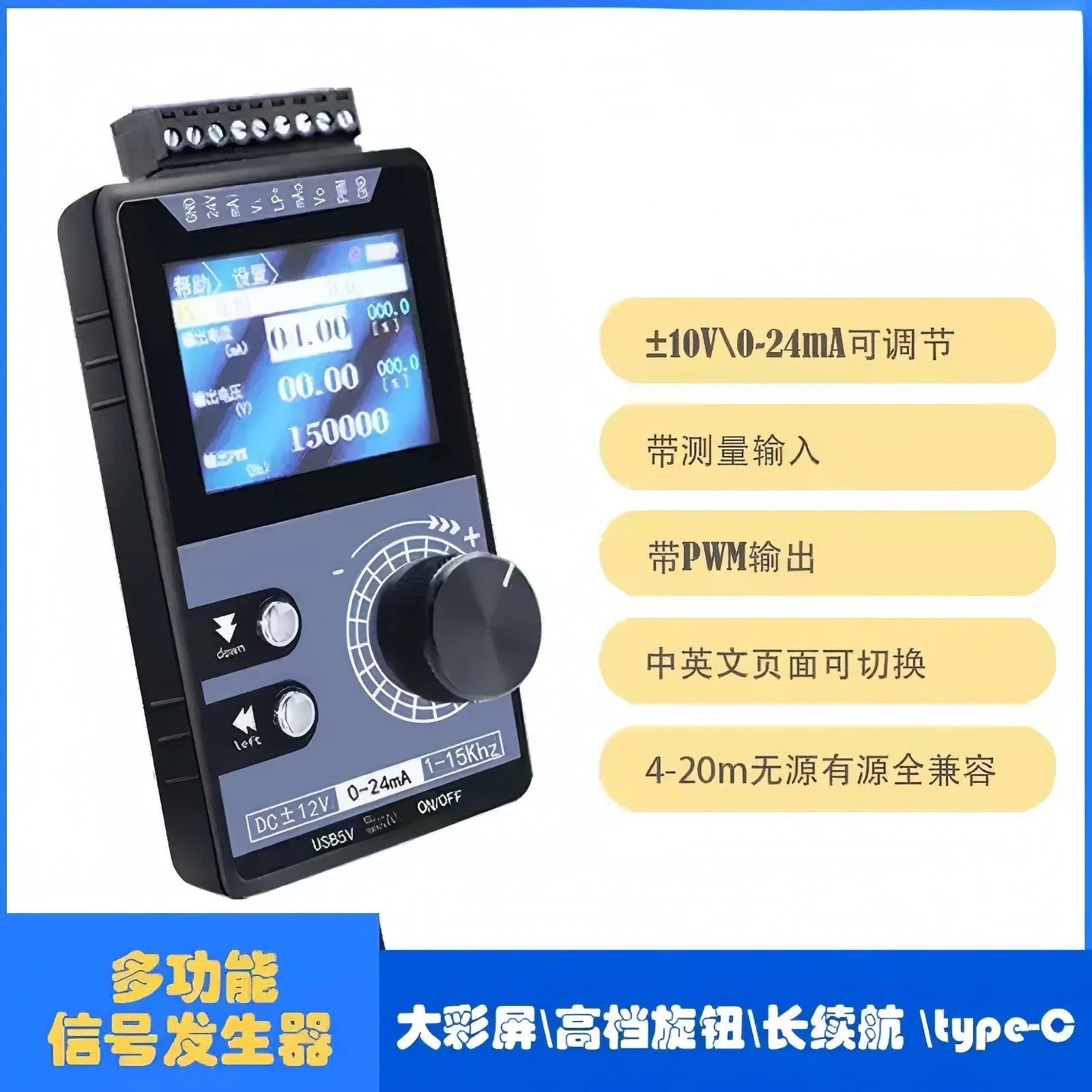 High-precision handheld DC voltage and current source PWM pulse signal generator | Large color screen with analog input