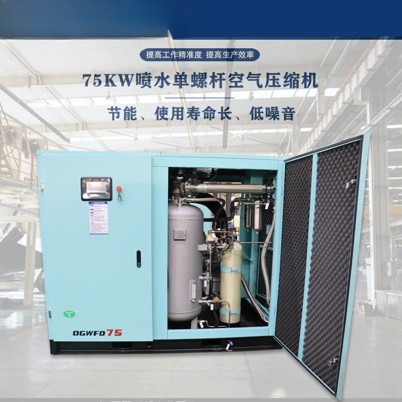 75kW Oil-Free Water Spray Single Screw Air Compressor Energy Saving and Power Saving High Reliability Low Noise