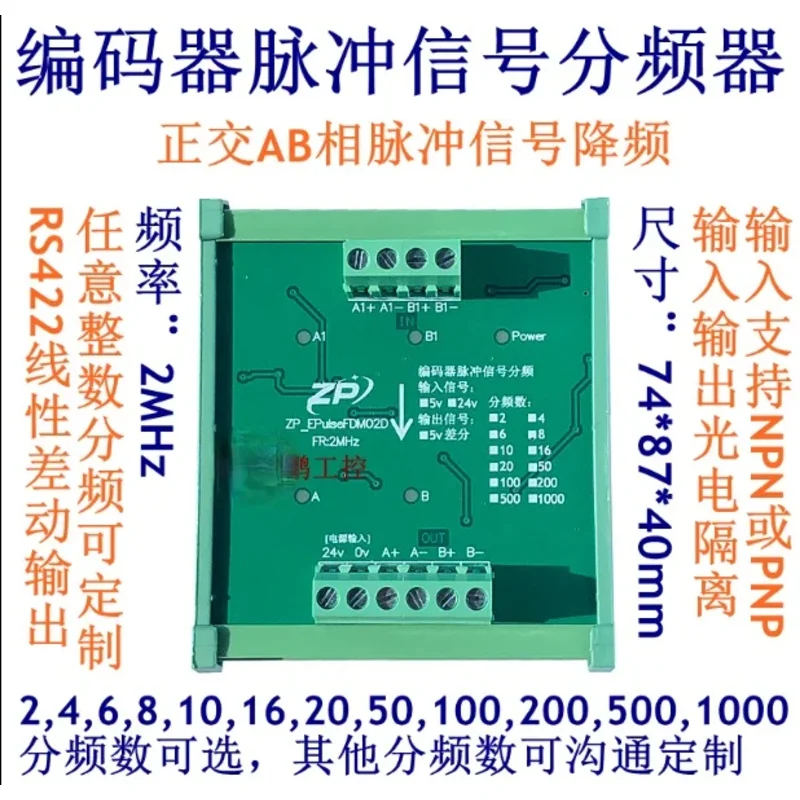 Encoder Pulse Signal Frequency Divider Differential  Reduction Pulse Frequency