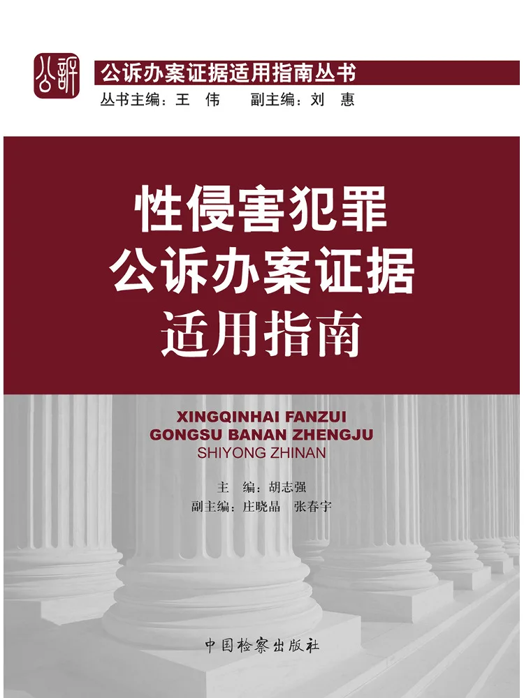Book-Winshare Guidelines For the Application Of Evidence in Prosecuting Sexual Abuse Crimes