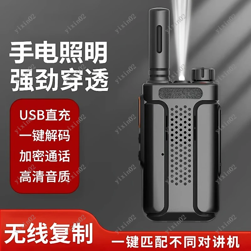 

Portable Mini Walkie Talkie Long Range One Key Frequency for Hotel Construction Site