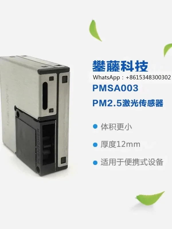 

Плата адаптера лазерного датчика пыли PMSA003 G10 pm2.5 Датчик PM2.5