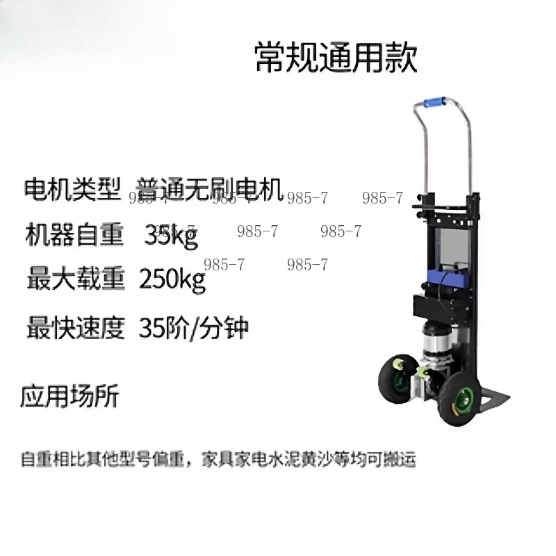 Electric Stair Climbing Machine, Building Materials Cargo Handling Trolley with Load-bearing Capacity