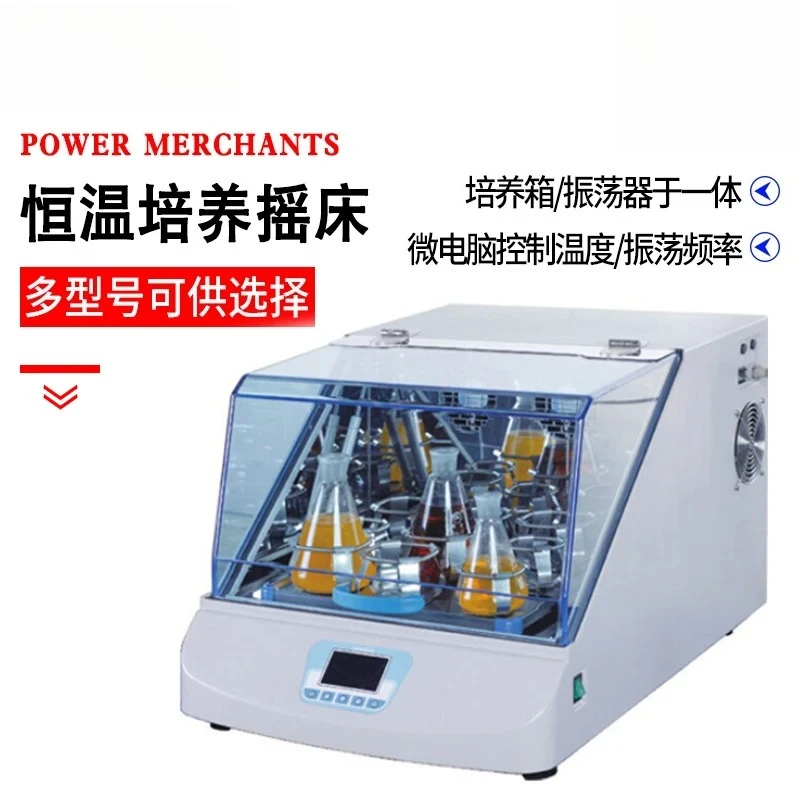 

Constant temperature culture shaker laboratory