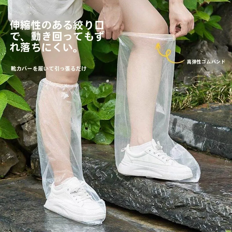 使い捨て長尺厚手レインブーツカバー-子供大人用-防水個別包装-携帯用-雨の日屋外使用に