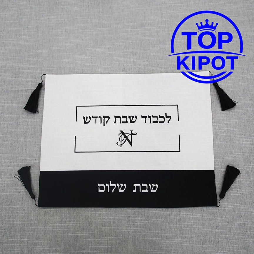Judaica Challah-Abdeckung, personalisiert - alternate angle