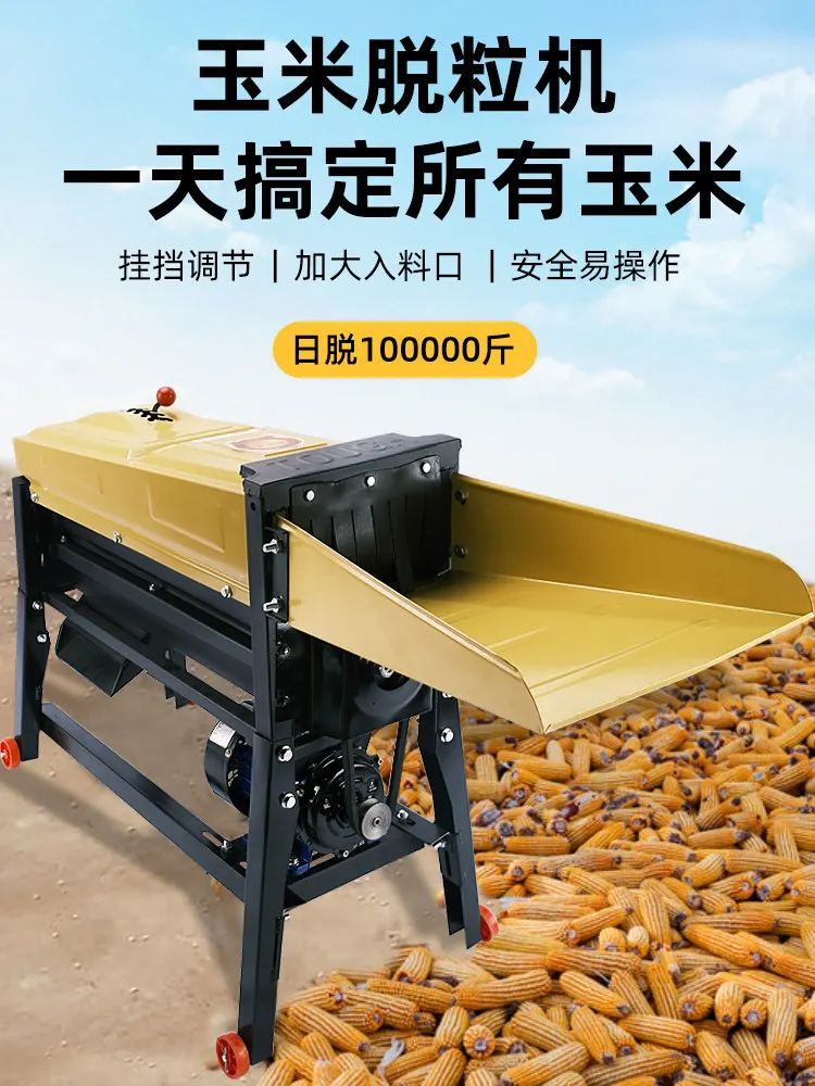 Corn thresher home small new electric multi-functional automatic threshing artifact bag grain threshing machine