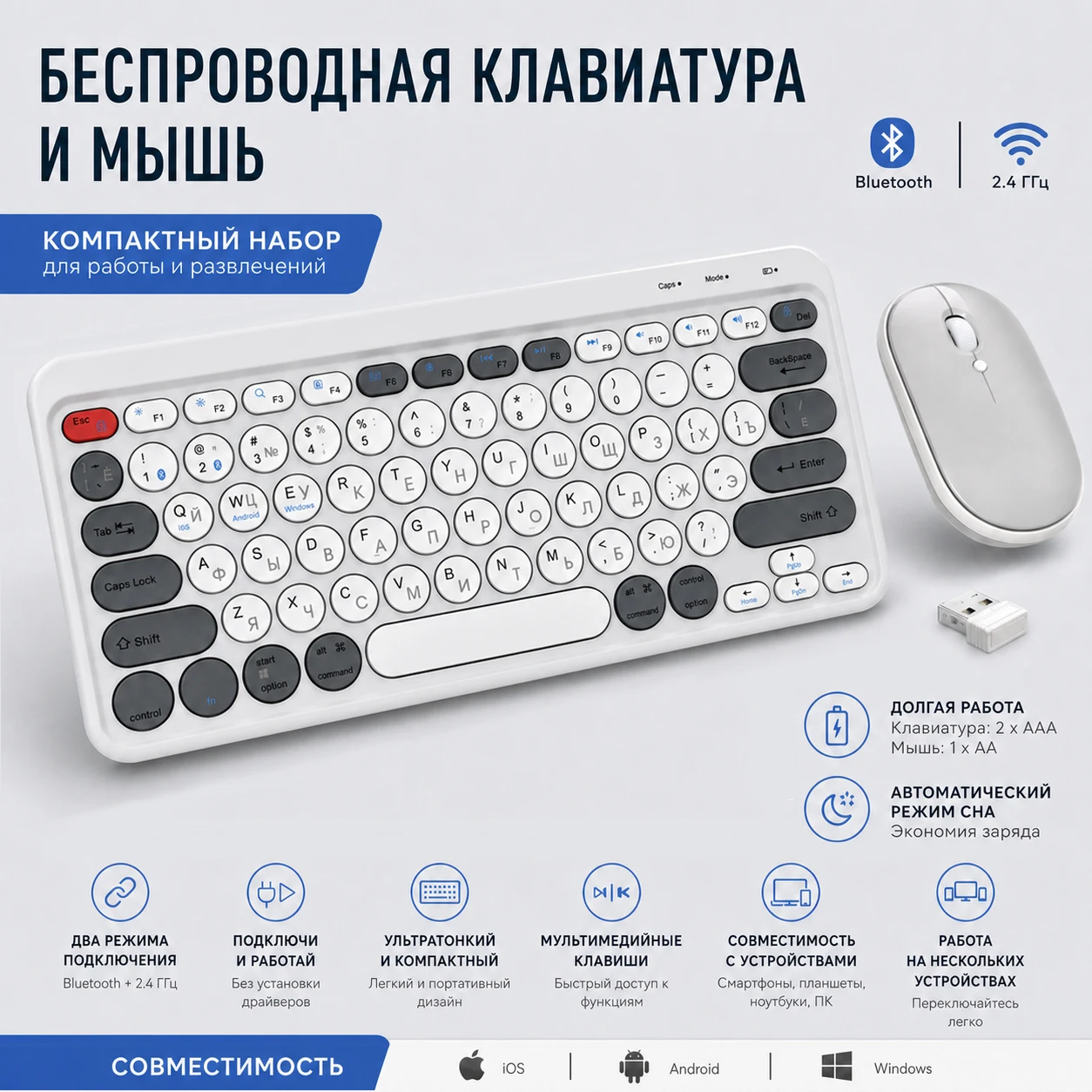 Dual Mode Russian Wireless Keyboard Mouse Combo Typewriter Retro Round Mixed Colors Keys for Windows IOS Android