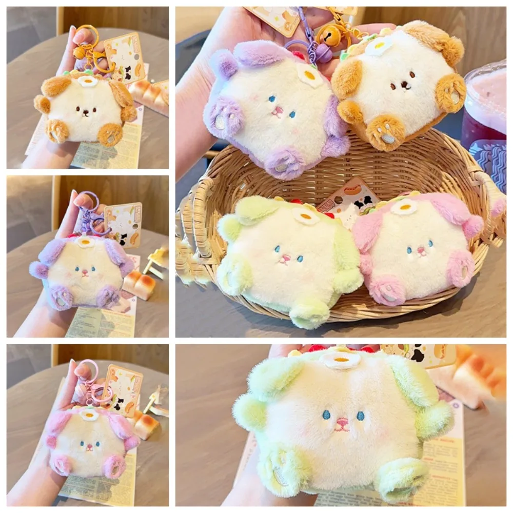 Cute Plush Dog Food Doll Keychain Coin Purse Portable Sandwich Dog Doll Bag Creative Zipper Cartoon Mini Storage Bag Bag Pendant