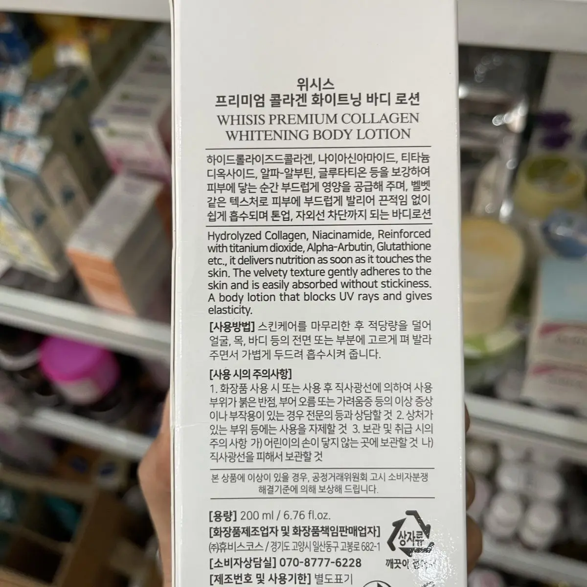 لوشن الجسم الفيتنامي كيم بودي ترانغ دا ويسيس تشونغ نانغ 200 مل #6