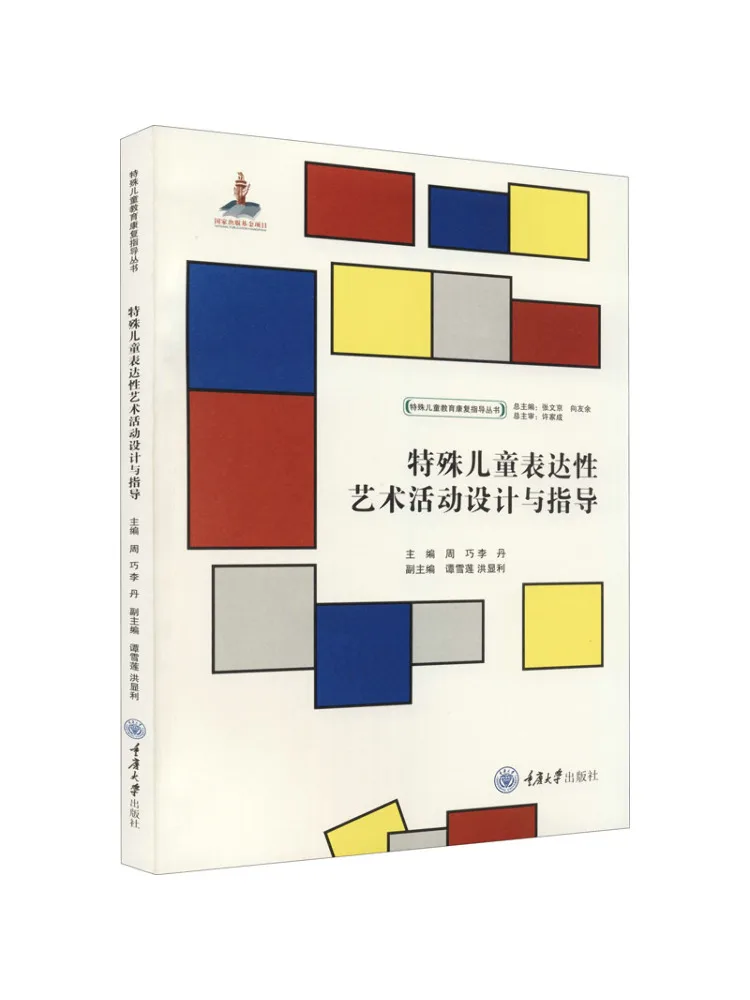 

Книга-Winshare Дизайн и руководство экспрессионной художественной деятельности для особых детей