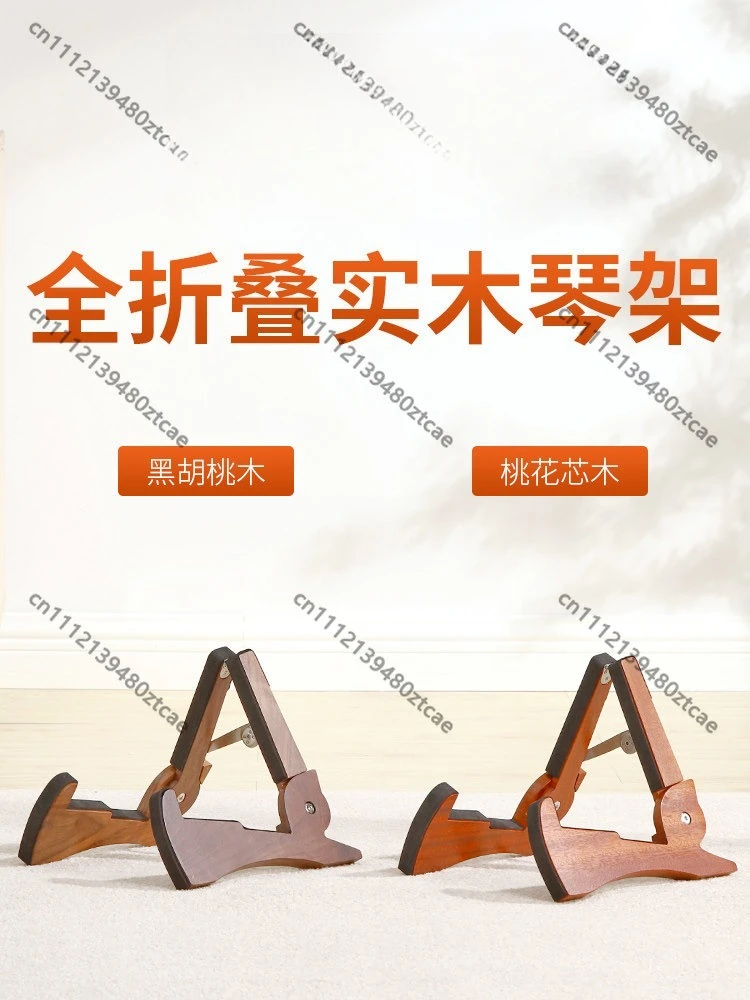 Wood Vertical Floor Guitar Stand Holder For Guitar Ukulele Violin Household Instrument Display Rack