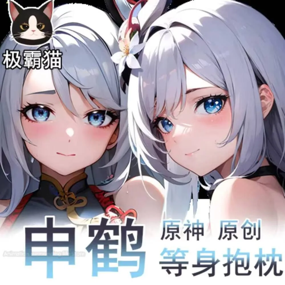 

Genshin Impact Shenhe Косплей Dakimakura Peachskin 2WAY наволочка для тела двусторонний принт наволочка для всего тела милый подарок отаку