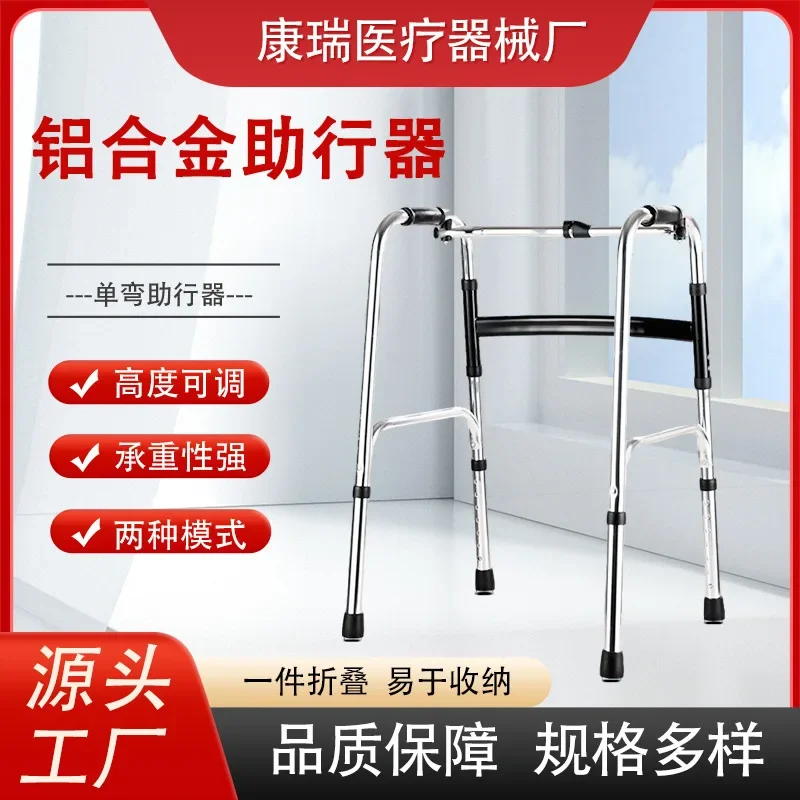 The elderly walker folding walking aid walker bathing toilet chair fracture disabled four feet crutches