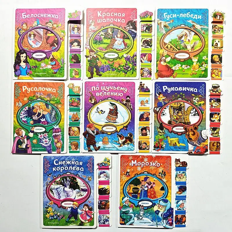 

8-volume set of Russian language children's early reading cardboard fairy tale storybooks from the "KNIGISIYI" series