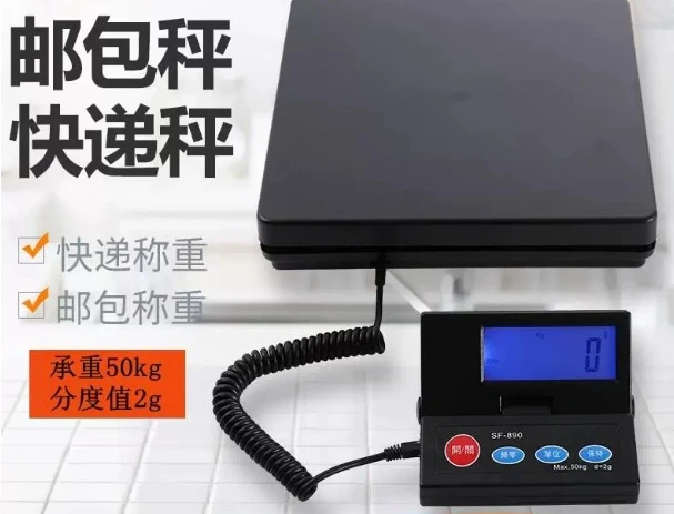 SF-890 Digital Postal Parcel Scale Electronic Commercial Express Package Weighing Max 50KG Accuracy 2G for Business Use