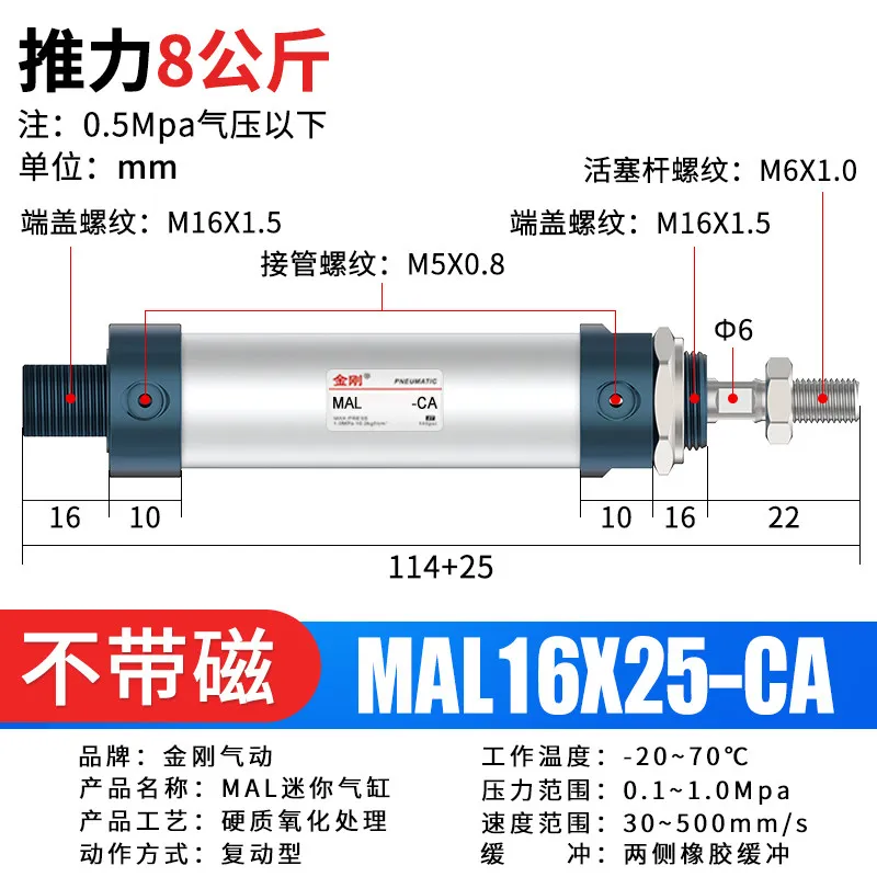 Mini Cylinder 16 Small Pneumatic Components 20 Large Thrust Cylinder 25/32/40 -50-75CA