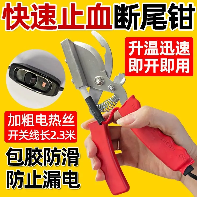 A Full Set Of Electric Tail Cutters For Pigs, Piglet  Cutters, New  Cutters, Automatic  Breaker For Veterinary Use