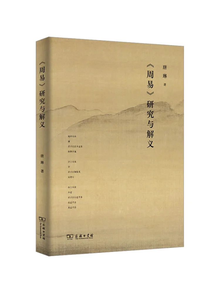 Book-Winshare Research and Interpretation Of the I Ching