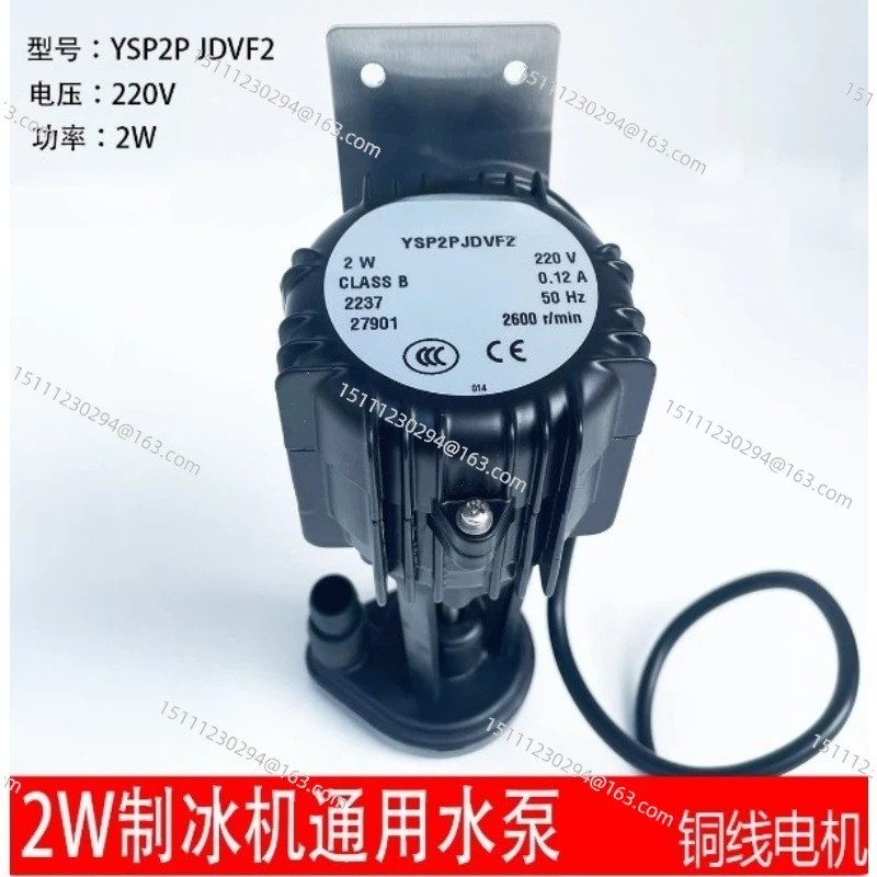 Universal 25W Ice Machine Water Pump PSC25P JDVF2 Star Pole Hundred Reputation Large Flow Crescent Ice Pump