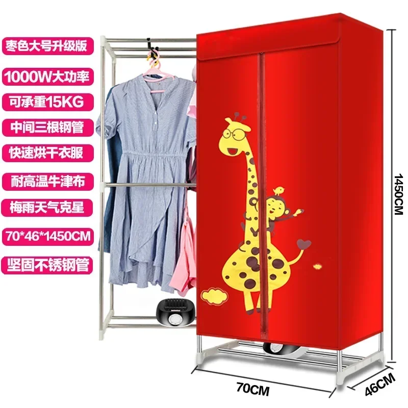 

Household Quick-drying Clothes Dryer Coaxed By Small Portable Wardrobe Drying Clothes Machine Electric Dryer Rack