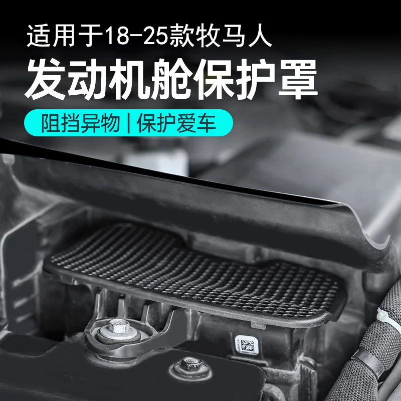 

Engine Bay Air Inlet Protective Cover for 2018-2025 Jeep Wrangler