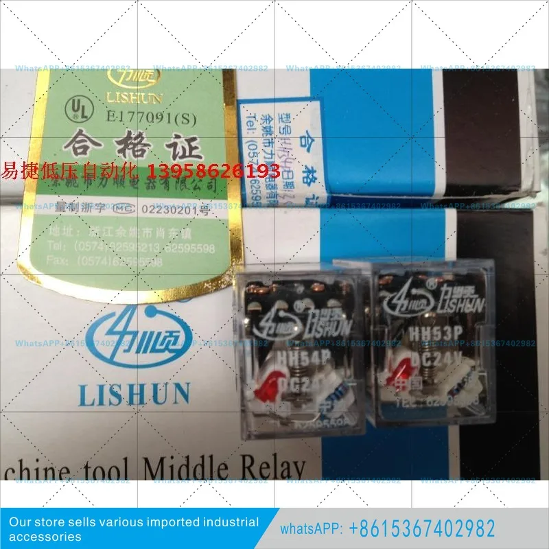 HH53P-L DC24V relay, 11 pins for molding machine
