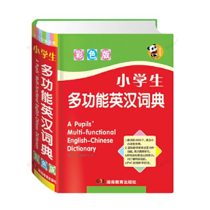 

Multifunctional English Dictionary for Students 1-6 Color Picture Version The New Full-featured English-Chinese Dictionary