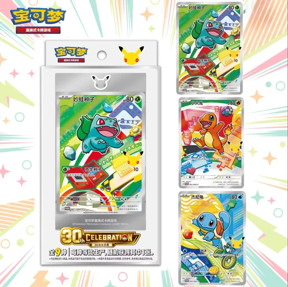 公式ポケモン30周年記念オリジナルパートナーギフトボックス特別