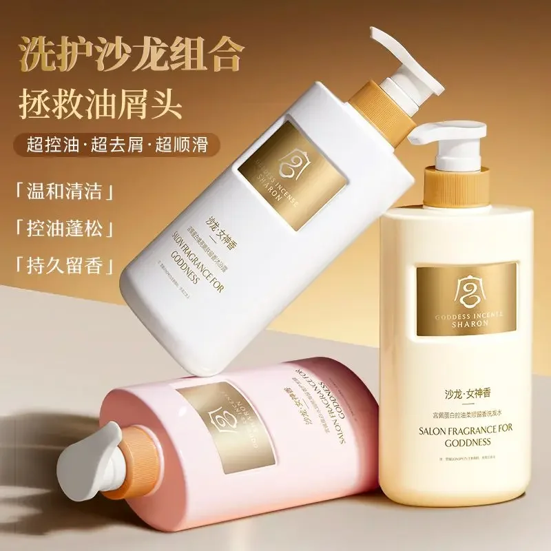 Official Perfume Protein Shower Gel Fragrant Moisturizing Body Wash Large Size