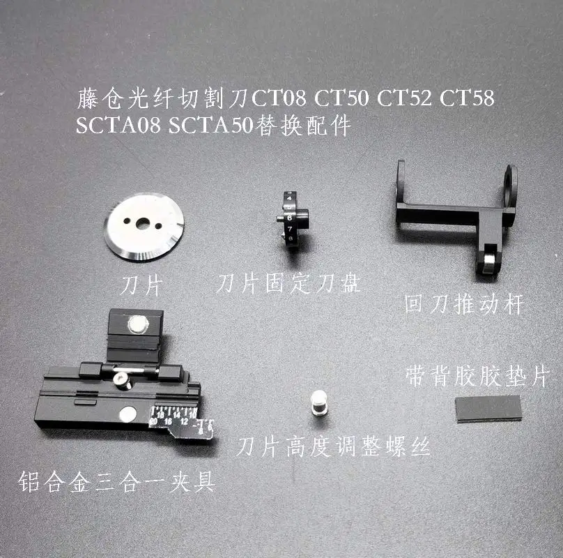 

Fiber Cleaver Fujikura CT08 CT50 CT52 CT58 CT16 Replacement Rubber Pads/Blade/Top Cover/Driving Pole/Fiber Holder/Blade Dail