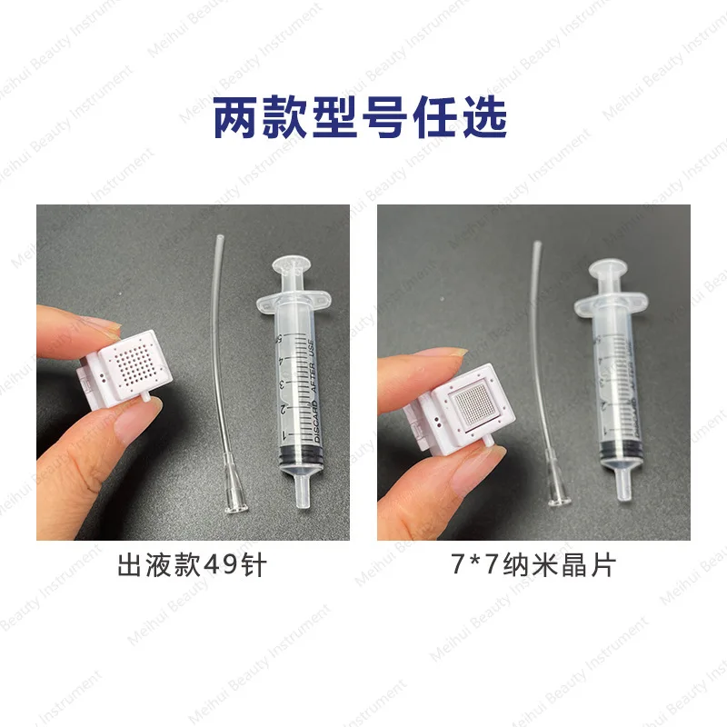 Fifth Generation Cell Implantation Device, Exosome Introducer, Water Light Machine, Shallow Guide 49 Needle Microneedle