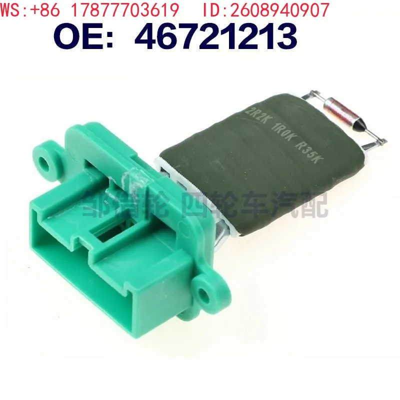 Suitable for air conditioning blower speed control resistor 46721213