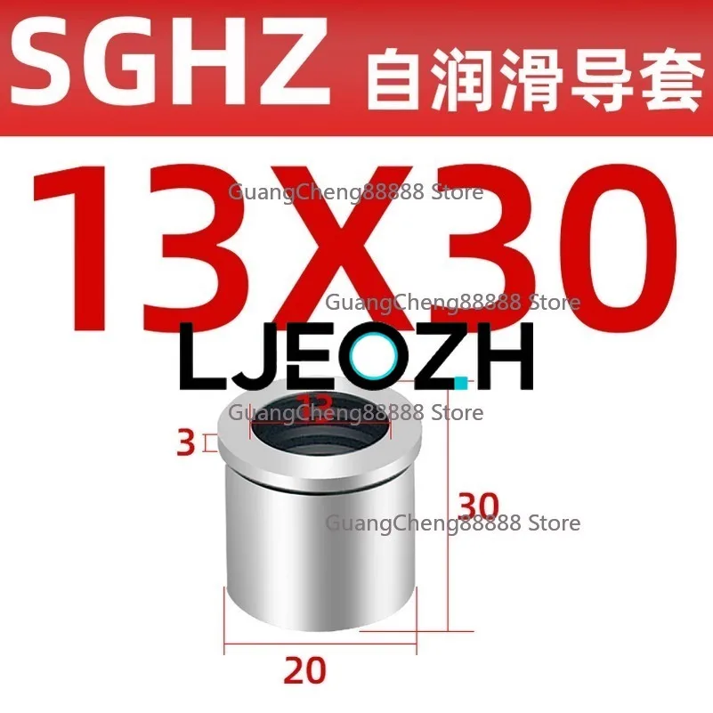 SGHZ/SGBZ Mold Guide Column Shoulder Type Precision Discharge Plate Inner Guide Sleeve 16/SGHZ 13-30