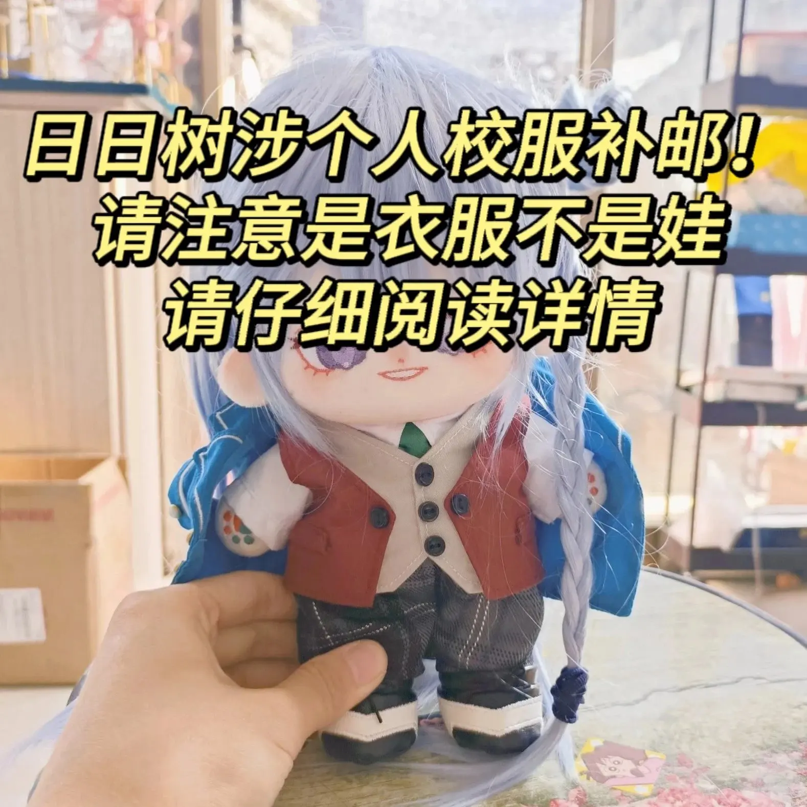 2023 New Arrival In Stock Game Ensemble Stars あんさんぶるスターズ!20cm Hibiki Wataru Es Models Mascot Clothes Costume Only Cloth