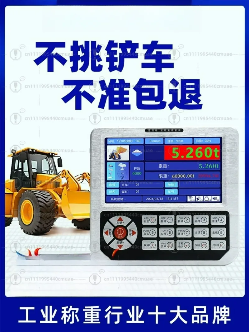Scraper Loader Electronic Scale Forklift Weighing Machine Forklift Weighing Scale PSD3000 Electronic Scale