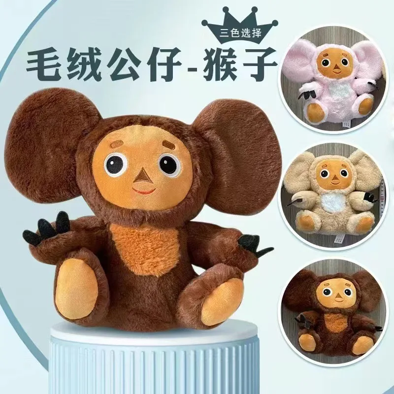 New Russia Anime Cheburashka Plush Doll Big Eyes Monkey Чебурашка Stuffed Plushie Toys Lovely Appease Pillow For Kids Gifts